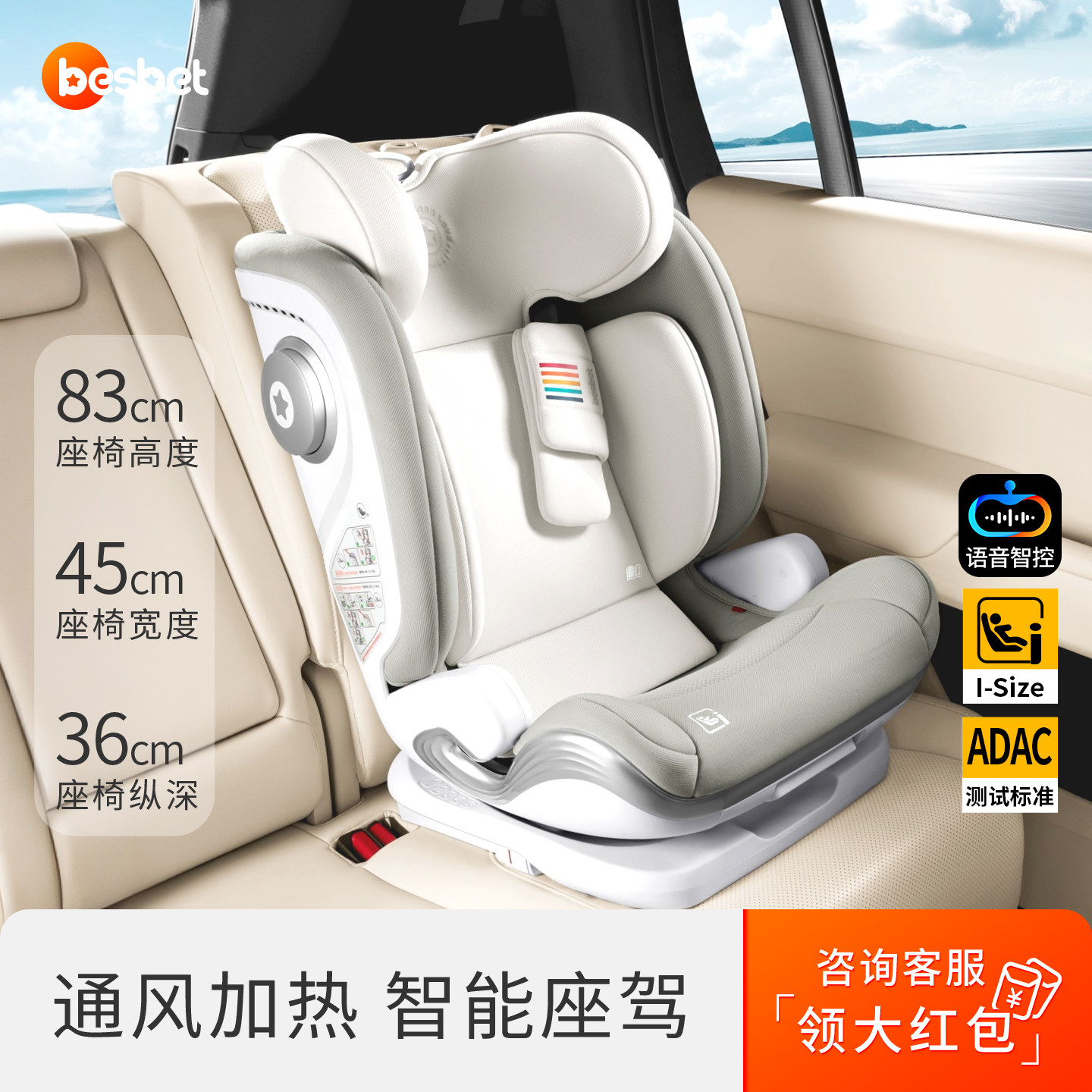 besbet安全座椅汽车用3-12岁大童宝宝车载坐椅便携式可坐躺i-size
