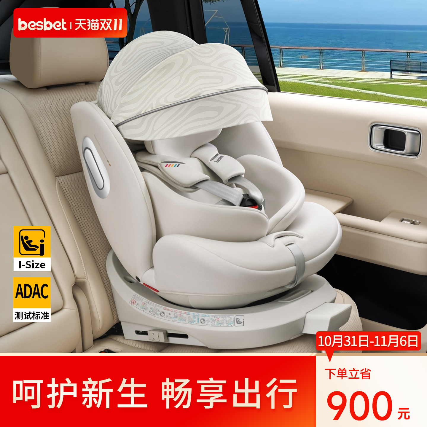 besbet儿童安全座椅汽车用0-12岁宝宝婴儿车载360度旋转坐椅可躺