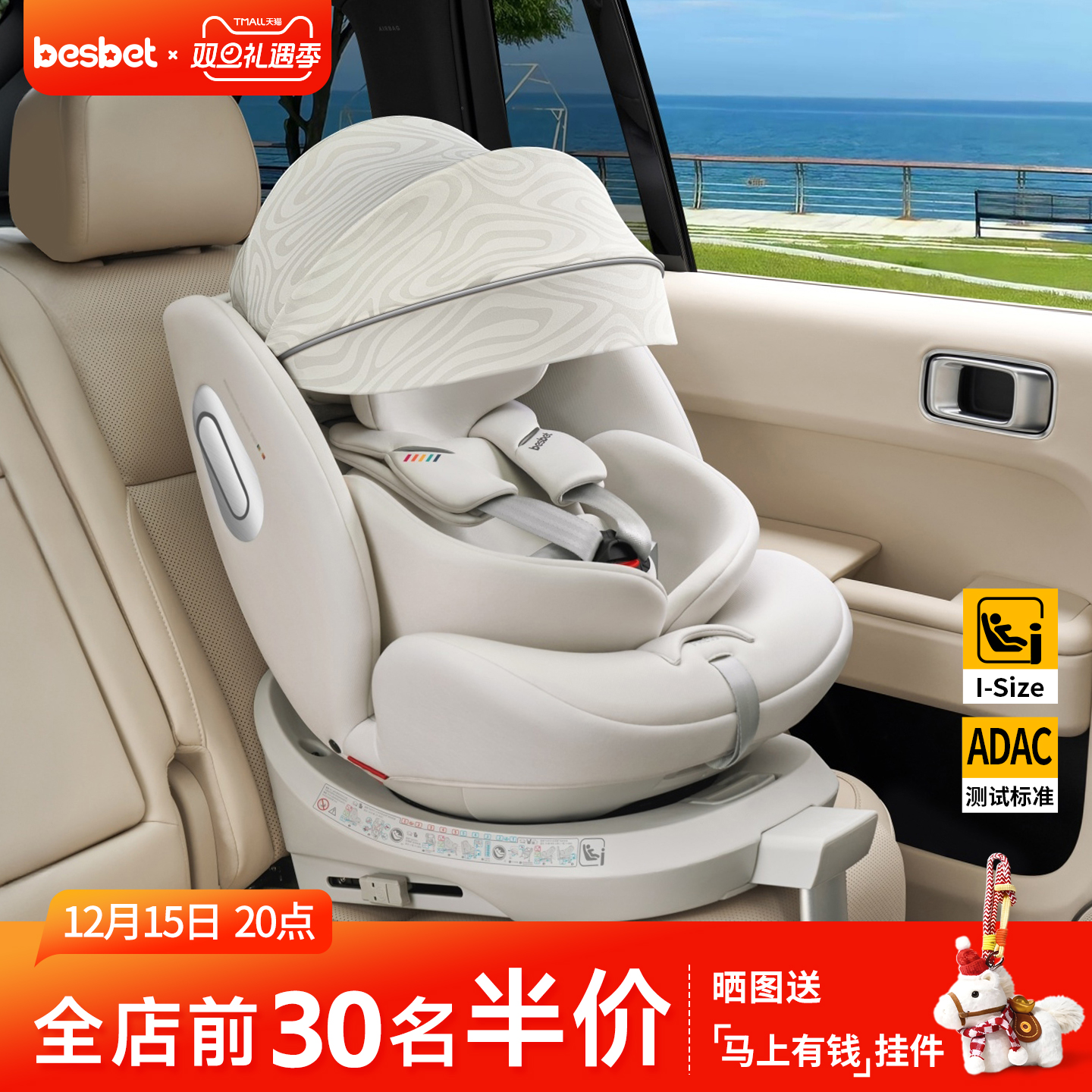 besbet儿童安全座椅汽车用0-12岁宝宝婴儿车载360度旋转坐椅可躺