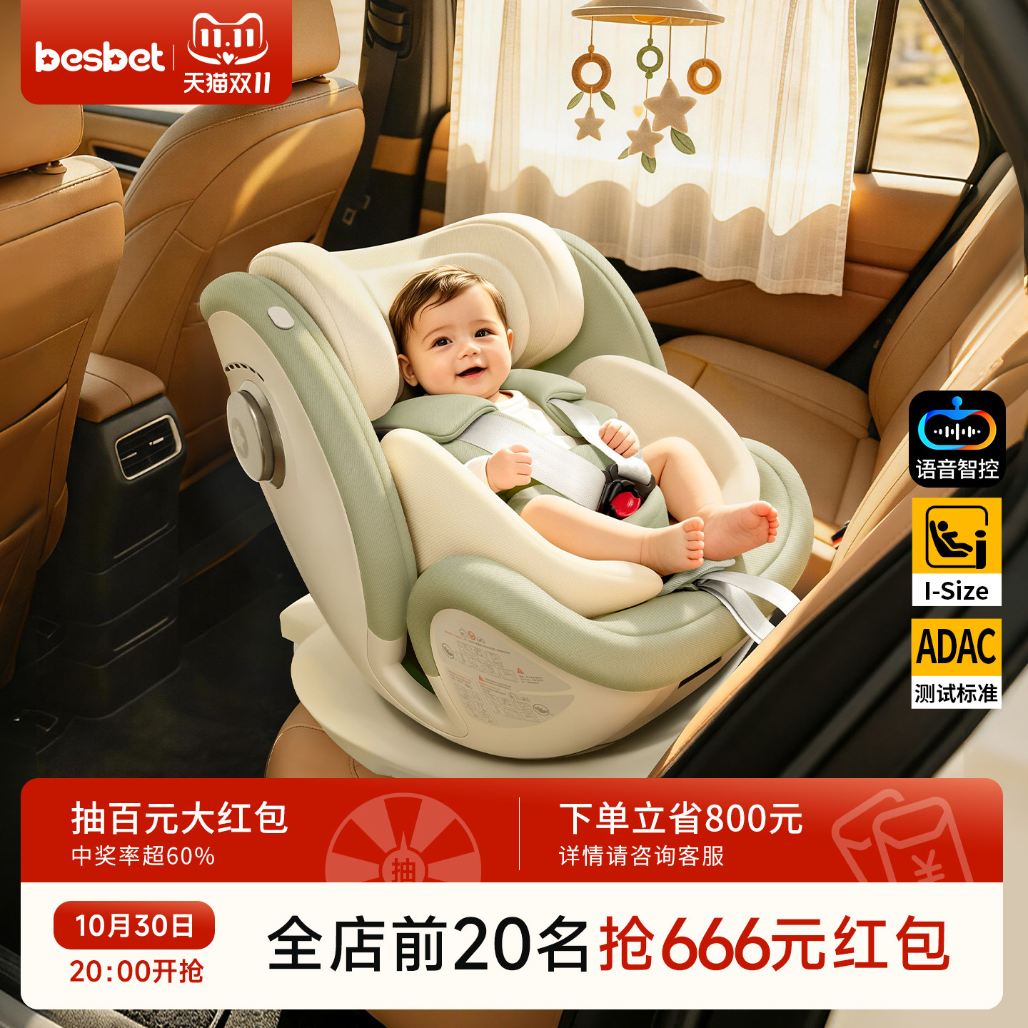 besbet追梦号儿童安全座椅新生婴儿0到12岁宝宝车载通风加热旋转