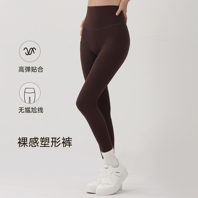 运动健身裤裸感瑜伽裤普拉提裤子