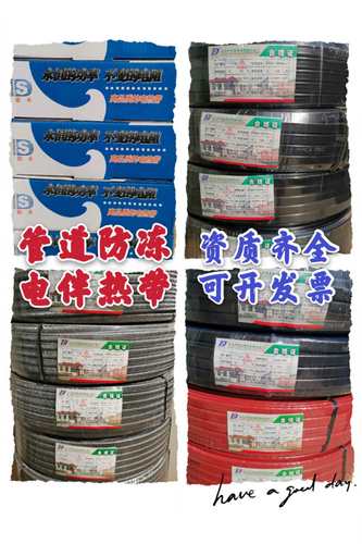 伴热带自控温德圣管道防冻自限温