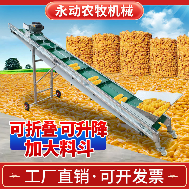 玉米棒子输送机上棒机提升机爬坡机玉米传送带漏粒装车链条输送机