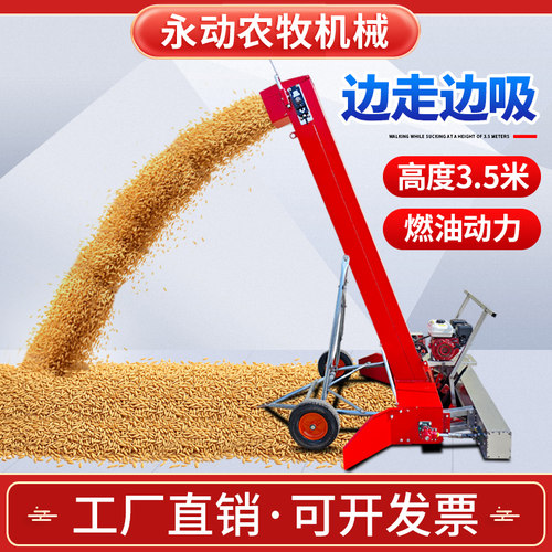 永动车载大功率汽油收粮扫场机