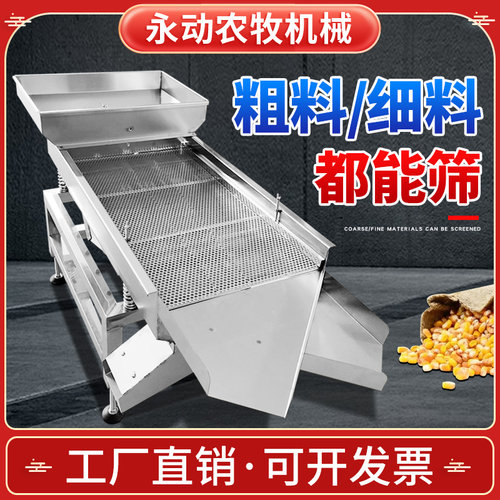 振动筛选机包邮全不锈钢