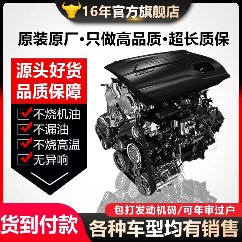 适用长安哈弗发动机总成cs75cs35哈佛h6h5逸动cx20蓝鲸悦翔v3长城