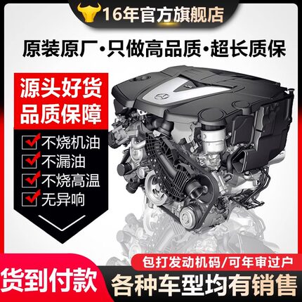 适用奔驰发动机总成276 271 m272m274gl350柴油e300e260s350s400