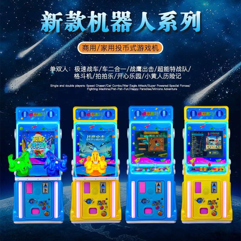 新款双人游戏机宝宝赛车玩具商用投币单人枪机电动家用小孩游艺机