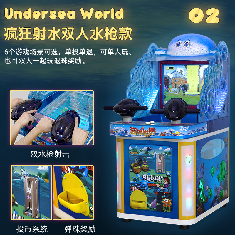 新款射水机游戏机小孩投币海上乐园游艺机儿童电动玩具车摇摆机