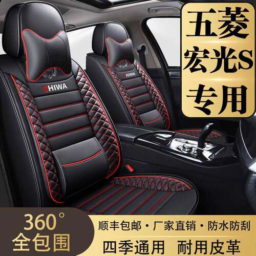 七座五菱宏光S/S1/S3专用2+2+3座套全包围坐垫四季通用皮革座椅套