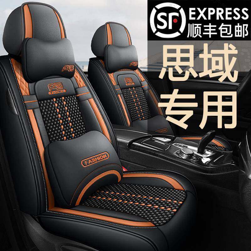 25款22/23东风本田十一11代思域10十代汽车坐垫夏季座垫全包座套