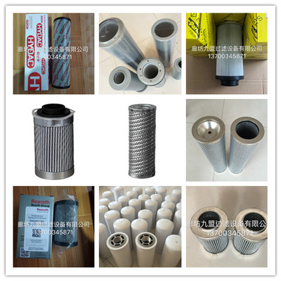 穆格液压过滤器滤芯071-60645 工业机械 机电设备 维修保养配件