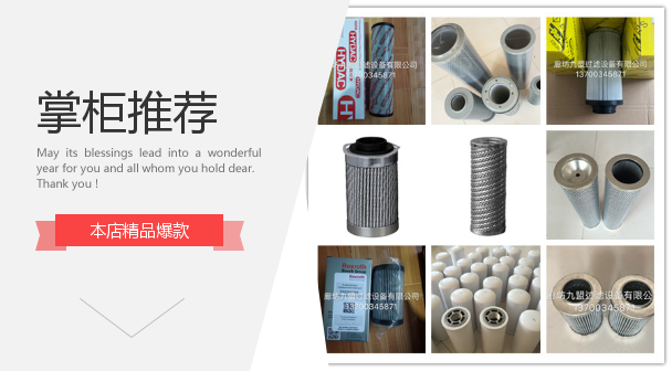 过滤器液压滤芯PR3460 PR3459 PR3458 PR3457 流体流动导引网层