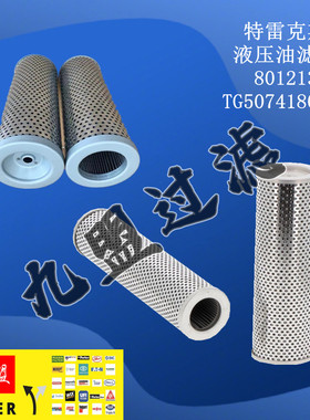 1517.015液压油滤芯SABROE萨布罗1517.121复式压缩机配件1517.021