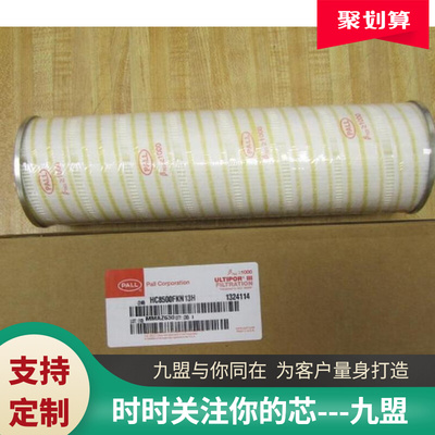 HC2217FKN4H颇尔液压滤芯 风电齿轮箱保养配件