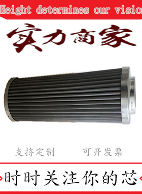 不锈钢液压滤芯7364277利勃海尔机械过滤器配件10115197