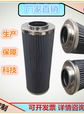 液压油滤芯510666908过滤器配件进口滤材 机械保养件5603559