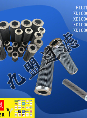 XD100G06A富卓FILTREC液压油滤芯XD100G10A配件XD100G15A/25A