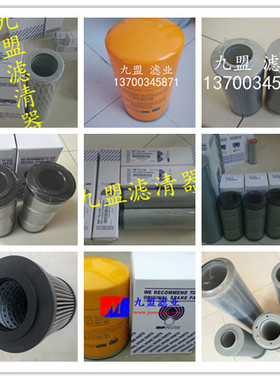 液压滤芯 FT8503M60A 不锈钢材质