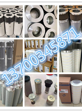 HC2235FDN13H液压滤芯 风电齿轮箱保养专用备件