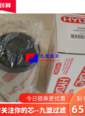 贺德克工业机械保养配件 0160R010BN4HC 机电设备油滤器
