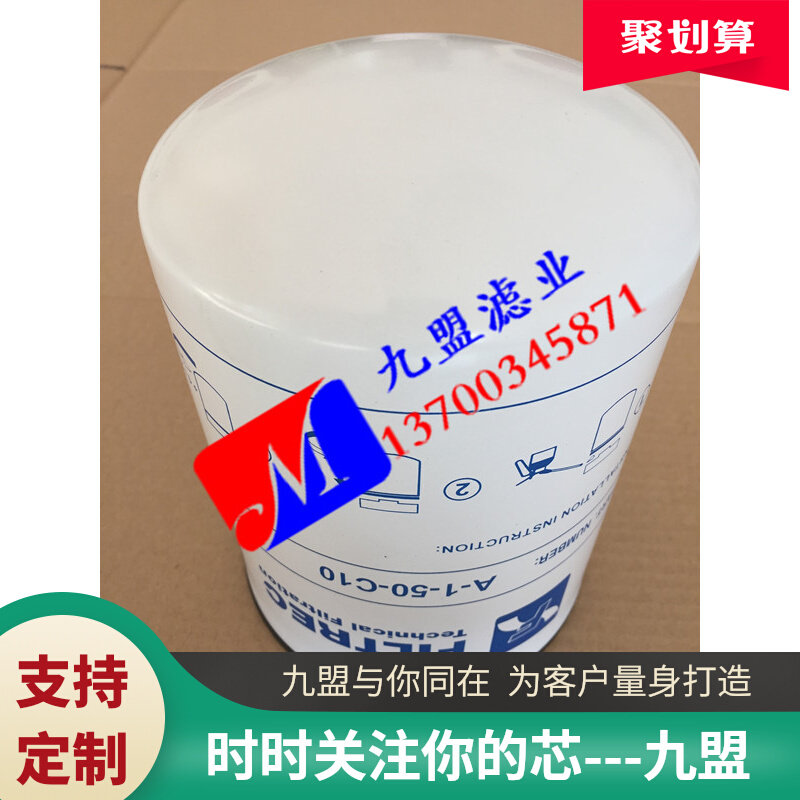 好货翡翠管路式液压滤芯A-1-50-C10机械设备保养配套滤清器