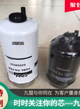 84565926燃油滤清器 油水分离 农机保养配件