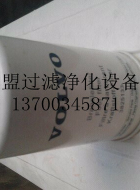 沃尔沃滤芯478736  466987  21492771发电机组机柴油滤芯