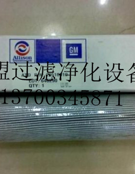 艾利逊青年大巴液压滤芯29510910大巴车液压配套滤芯