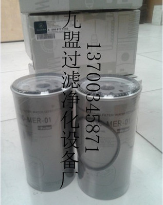 0004771302油水分离滤芯奔驰