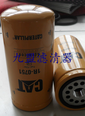1R0751机油滤清器柴油滤清器卡特挖掘机滤芯发电机组三滤