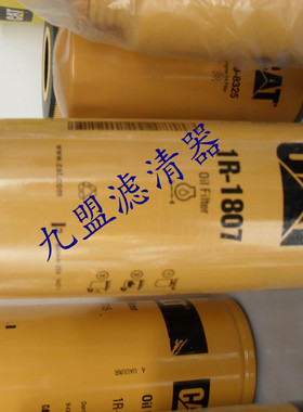 卡特发电机组滤芯机油滤芯1R1807挖掘机滤芯配套三滤