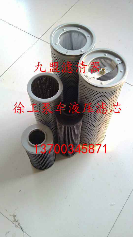 徐工泵车液压滤芯EF-109-100徐工泵车配套液压滤芯