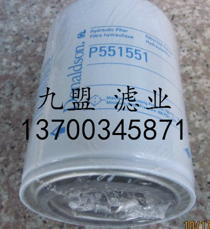 P551551  机械设备油滤器 液压配套三滤 保养配件