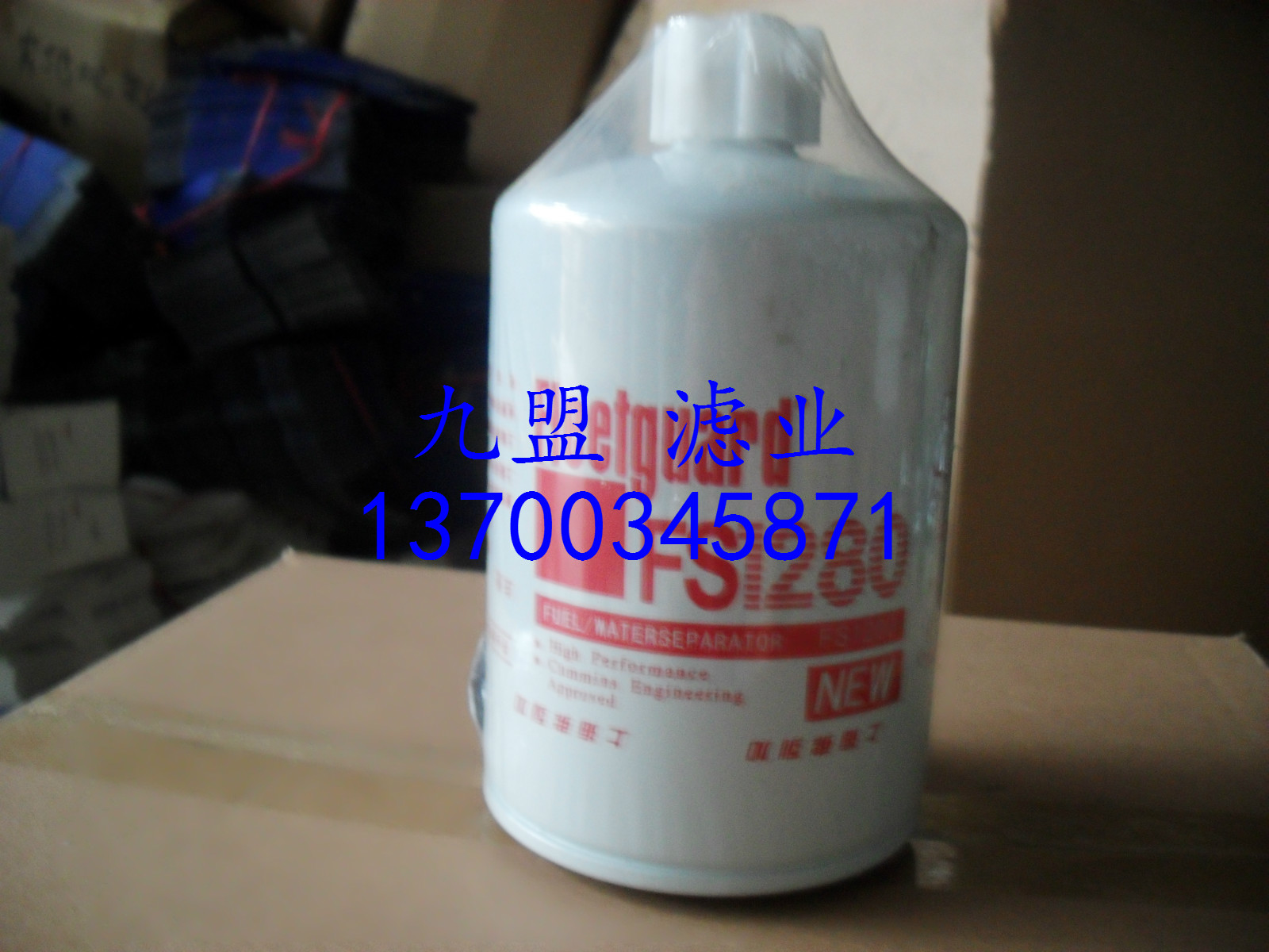 弗列加发电机组机油柴油滤清器FS1280 机械发动机保养件FS1280