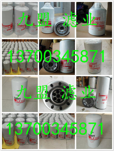 弗列加发电机组机油柴油滤清器FF5052机械发动机保养件FF5052