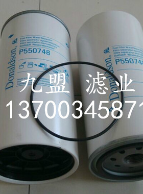 油水分离滤芯P550748滤芯自动挖掘机油水分离器
