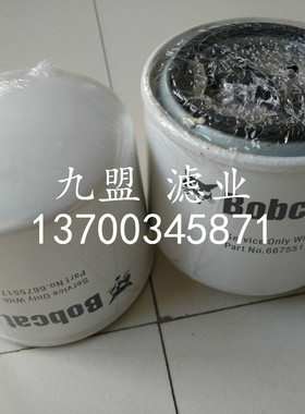 6675517山猫机油滤清器 山猫发动机配套三滤保养配件 燃油滤芯