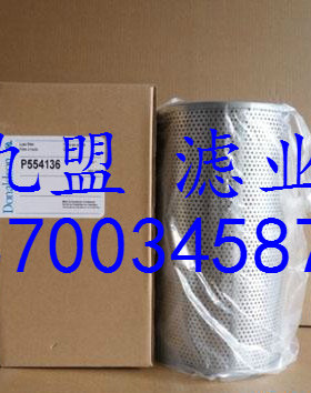 液压滤芯 P554136 柴油滤芯 工程机械配套滤芯 保养配件