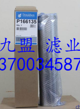 液压滤芯 P166135   液压保养 滤芯 挖掘机 保养配件三滤