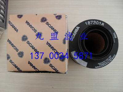 柴油滤芯 1873018 斯堪尼亚SCANIA混凝土泵车底盘配套滤芯 滤清器