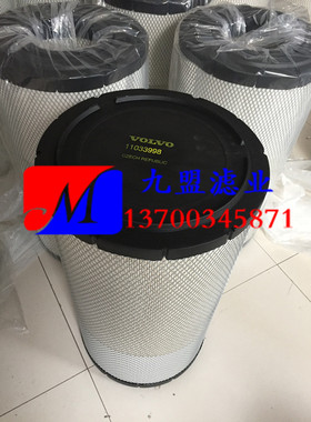 沃尔沃460挖掘机保养配件空气滤芯11033998