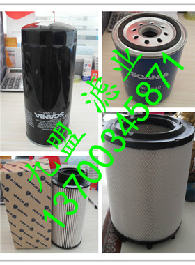 斯堪尼亚PL420/470混凝土泵车底盘保养配套机油滤清器2059778