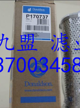 机电设备保养液压滤芯P170737 工程机械配件