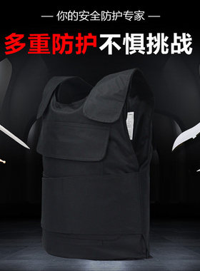 防刺衣战术背心作战马甲防身防砍衣服安保装备保安器材服装用品
