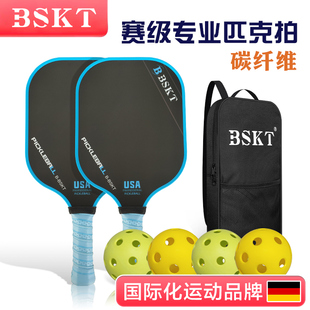 BSKT匹克球拍板碳纤维专业拍子板球全套皮克球板拍pickleball球拍