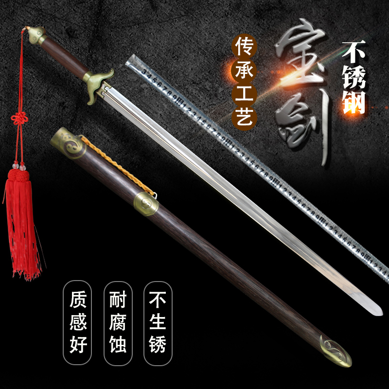 不锈钢硬剑未开刃晨练表演用