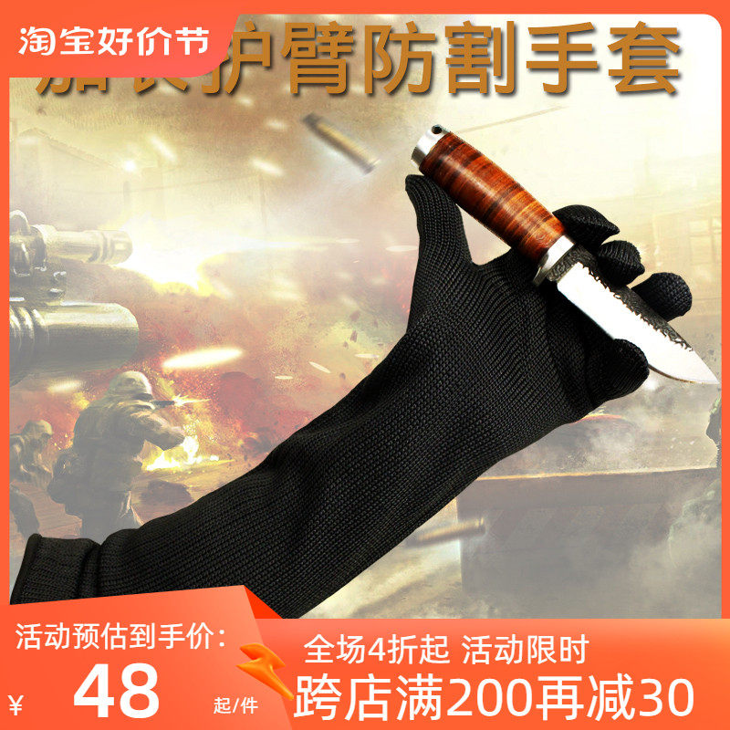 5级钢丝加长耐磨防割手套保安防爆力防刺防砍特种兵户外全指正品