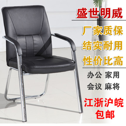 办公椅子家用电脑椅网椅会议椅学生椅职员椅麻将椅子靠背网吧凳子