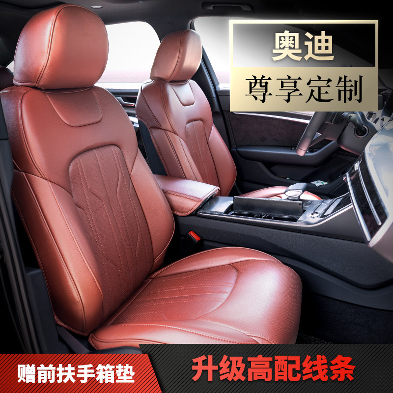 奥迪Q5L专用坐垫A4L A6L A3L A5 Q3 Q7 Q2L Q6Q8全包四季汽车座套